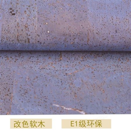 广东橡木林软木皮革批发 新款改色软木 加厚PU软木革源头工厂