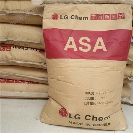 耐候ASA LG化学 LI911 抗紫外线高流动性注塑级 空调格栅室外应用