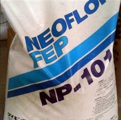 供应 日本大金FEP NP-120 耐高温耐候 抗化学性 耐开裂性增强