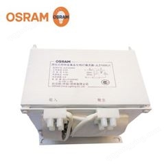 Osram欧司朗电感镇流器 JLZ1000L 漏磁式照明金属卤化物灯镇流器