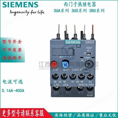 西门子热继电器 SIRIUS系列 接插式 3RU6126-1JB0 7-10A