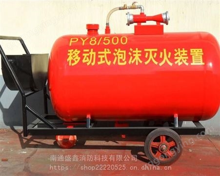 PY8/500移动式泡沫灭火装置 推车式灭火装置带两根水带