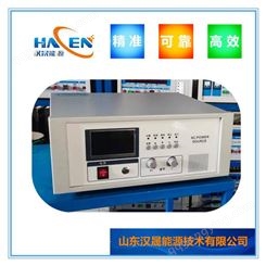 变压变频电源 单相交流变频电源 HACEN/汉晟 变频电源变压器 现货供应