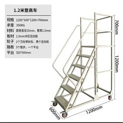 供应广州轻型登高梯子 五部简易登高梯 移动登高台
