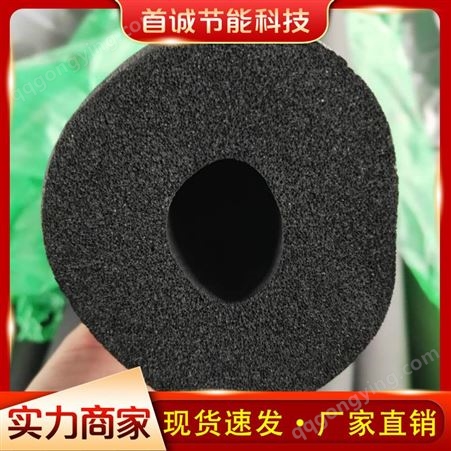 B1级橡塑管 保温销售 橡塑板 橡塑管 量大从优 质量保障