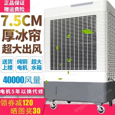 MFC6000雷豹家用空调扇移动冷风机单冷型水冷空调制冷风扇立式商用冷气机
