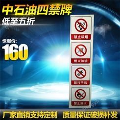 郑州加油站警示牌  加油站警示牌定制 加油站安全警示牌