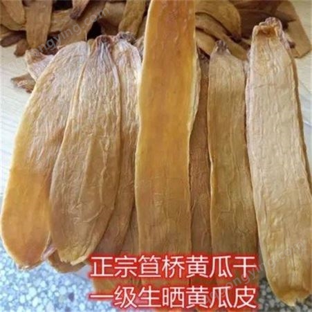 暨旺笪桥黄瓜干 茂名特产供应 暨旺食品