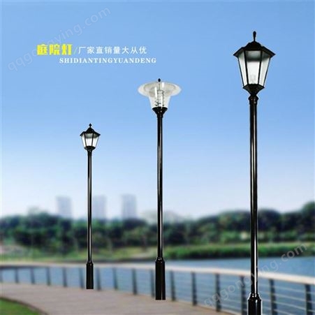北京广场庭院灯 尚博灯饰常规款式现货 小区道路led庭院灯