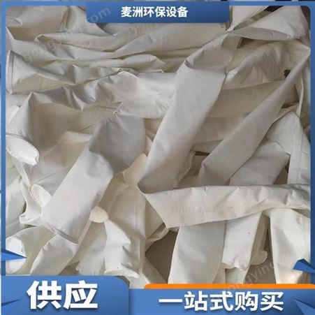 麦洲出售 除尘布袋 吸尘器布袋 脉冲涤纶集尘布袋