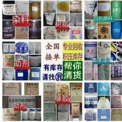 上海回收防腐油漆 上海高价回收防腐油漆价格