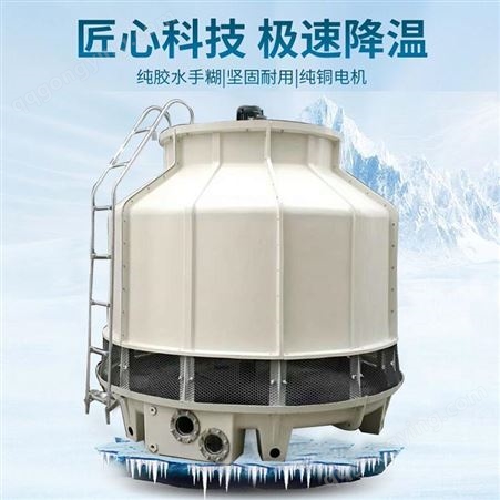 10T闭式冷却塔方形圆形环保节能玻璃钢冷却塔厂家 冷却塔价格