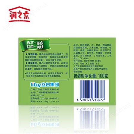 企业购沐浴保湿立白润肤抑菌植物香皂，香艾抑菌100g 72块/箱