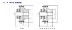 TLL-A 滚子链联轴器型