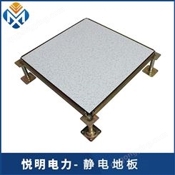 复合防静电地板 国标全钢PVC抗静电高架空活动地板砖