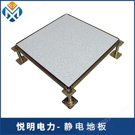 复合防静电地板 国标全钢PVC抗静电高架空活动地板砖