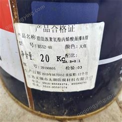 江苏收购日化原料  回收树脂