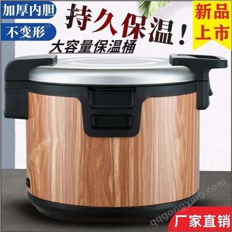 寿司饭店商用大容量不锈钢保温桶15L19L20-50人电加热保温桶厂家