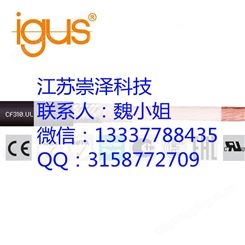 IGUS易格斯高柔性屏蔽动力电缆CF310.UL系列 CF310.UL.1200.01
