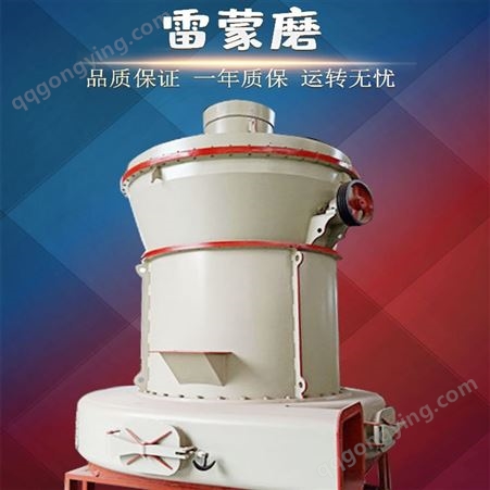 瑞泰石灰石雷蒙磨 立式磨粉机 雷蒙磨粉机 4R型雷蒙磨机 矿石磨粉设备