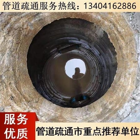 南京清理化粪池 气囊封堵 污水池清理 持证上岗