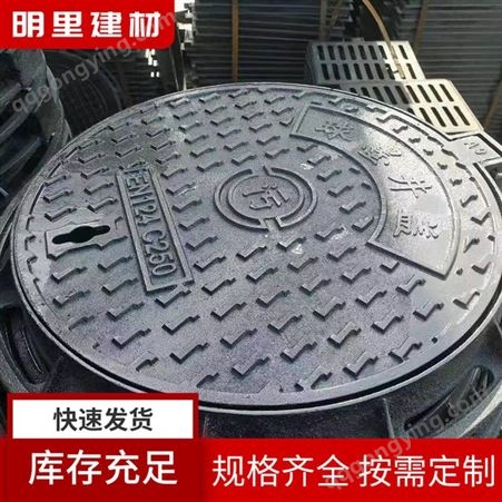 700×800生产定制铸铁井盖 市政电力雨水污水井盖 明里建材