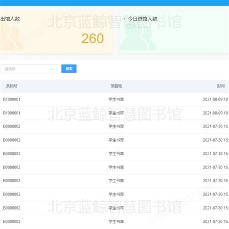 北京蓝鲸_电子图书馆系统 图书数字资源管理系统 阅览室图书自动借书系统