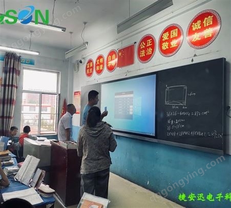 捷安迅一体化纳米智慧黑板  ASON安装简易后期升级维护更方便学校商用  全国招商