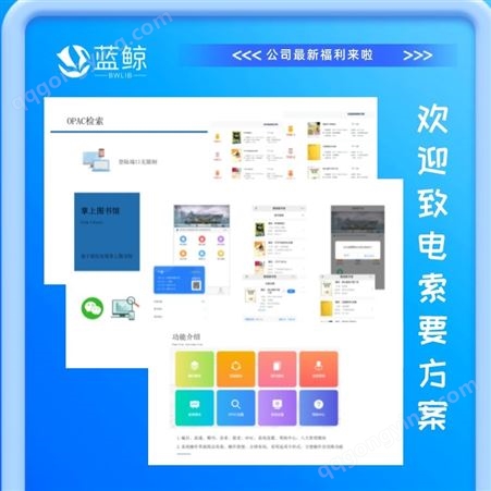 单位图书馆管理系统 北京蓝鲸_中小学图书管理系统 适用于小型图书馆版本