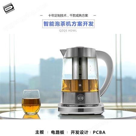智能自动加水上水电茶炉泡茶机方案 电茶壶带抽水茶盘茶具电控板