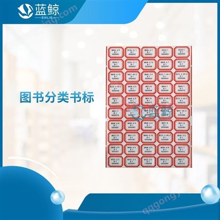 单位图书馆管理系统 北京蓝鲸_中小学图书管理系统 适用于小型图书馆版本