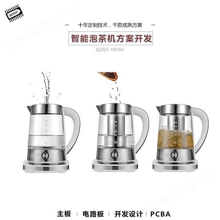 智能自动加水上水电茶炉泡茶机方案 电茶壶带抽水茶盘茶具电控板