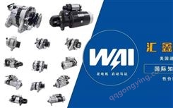 WAI美国进口起动机 零件号600-813-6632 挖机机型PC400-7