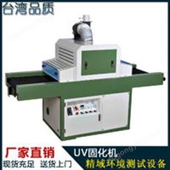  UV机  平面家具UV漆固化机 人造大理石UV固化机 、紫外线固化机 、UV固化炉