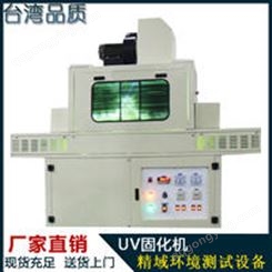  UV机  平面家具UV漆固化机 人造大理石UV固化机、UV烘干机、UV固化机