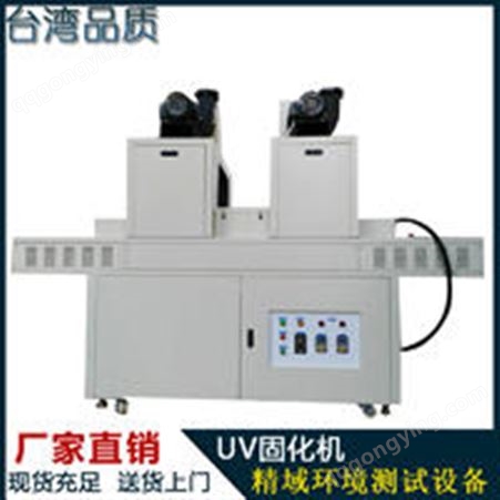  UV线  笔记本外壳UV固化机  手机外壳UV固化机、UV固化机、 隧道式UV炉