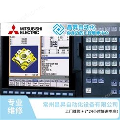 新代数控系统维修 昌昇自动化 西门子数控系统维修 数控系统维修 三菱数控系统维修