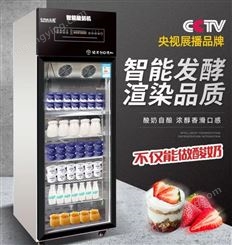 主派 商用酸奶机 发酵冷藏一体机 水果捞发酵机全自动米酒醒发柜