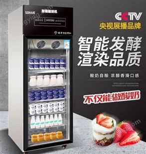 主派 商用酸奶机 发酵冷藏一体机 水果捞发酵机全自动米酒醒发柜