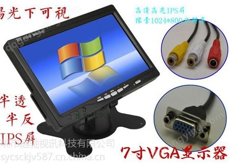 大车发7寸VGA液晶显示器 CCTV电脑监视器迷你小电视