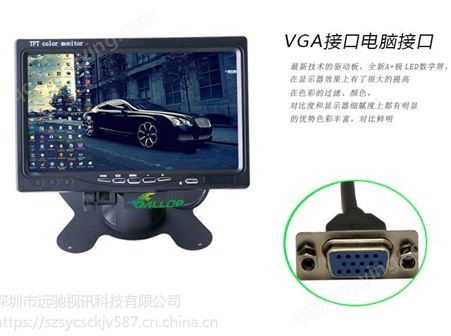 大车发7寸VGA液晶显示器 CCTV电脑监视器迷你小电视