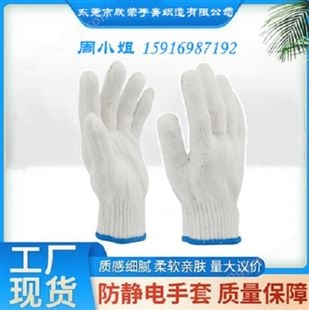 耐磨耐用尼龙棉纱白线建筑工地劳保手套供应线手套加厚