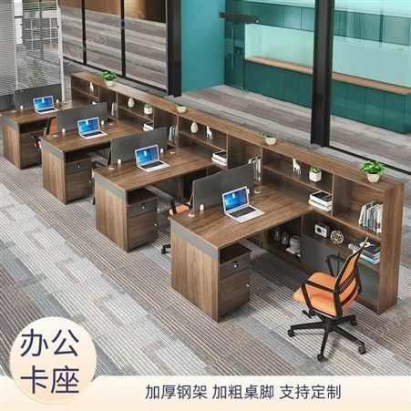 新大方办公卡座 职员办公桌椅组合简约现代工位桌 屏风卡座