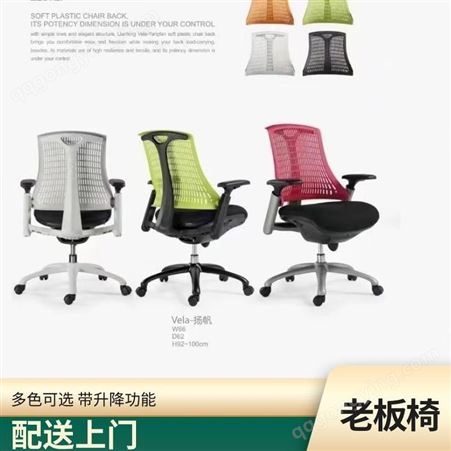 老板椅 带旋转升降功能 支持物流 新大方新款座椅