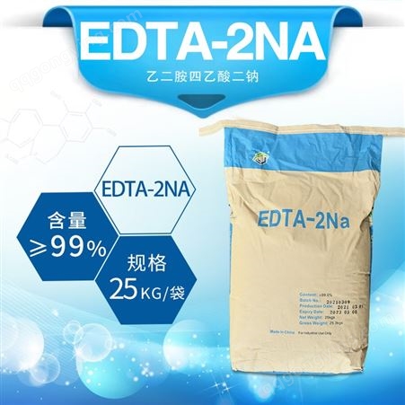 EDTA-2Na 乙二胺四乙酸二钠 污水处理螯合剂 络合剂