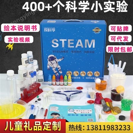 儿童科学实验套装steam玩具学生幼儿园diy手工材料科技小制作礼物