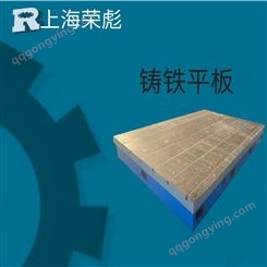 荣彪铸铁平板加厚型钣金焊接划线测试T型槽平台