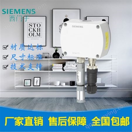 西门子Siemens温湿度传感器 控制器QFA4160 QFA4171