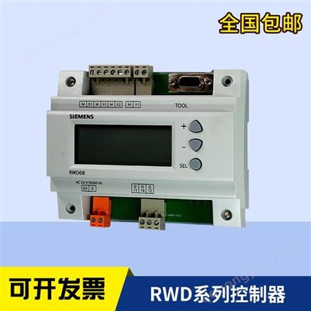 西门子Siemens控制器RWD68/60/62单回路控制器RWD系列就地控制器