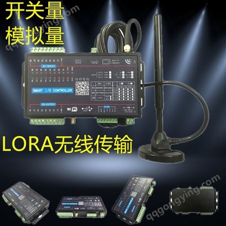lora无线通信8路开关量和4路模拟量混合型IO采集模块